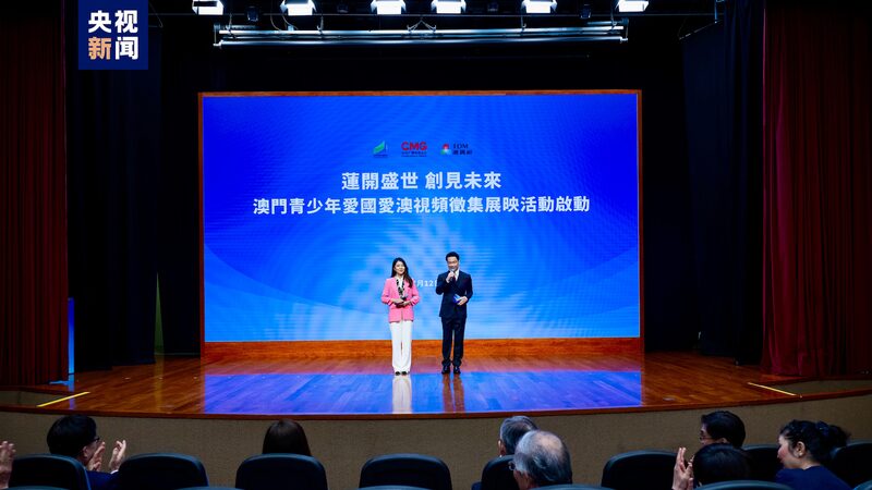 Macao Youth Shine in Patriotic Video Showcase 🌸🎥 Macao_Youth_Shine_in_Patriotic_Video_Showcase___