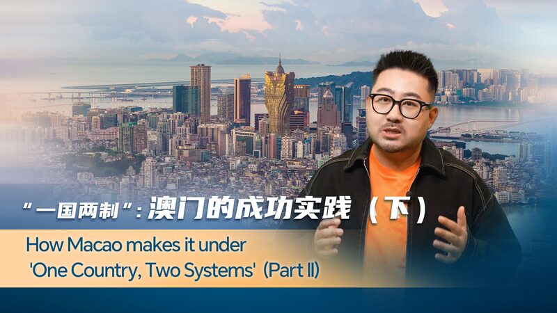 Macao_s_Meteoric_Rise____From_Gaming_Hub_to_Global_Powerhouse_poster - 🌍NewspaperAmigo – Your Global News Buddy 🗞️ Macao_s_Meteoric_Rise____From_Gaming_Hub_to_Global_Powerhouse video poster