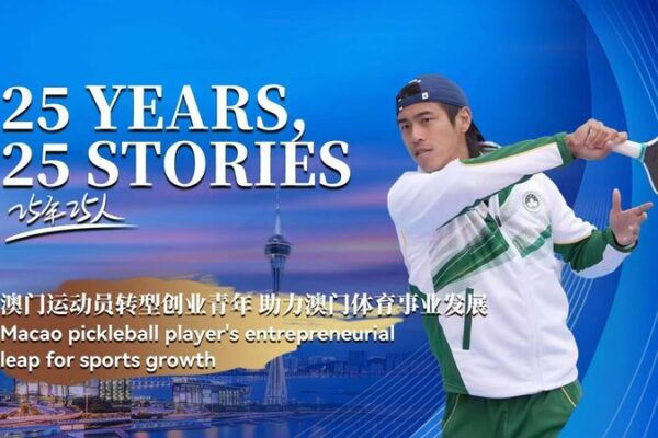 Marco Leung’s Entrepreneurial Leap to Expand Pickleball in Macao 🏓 Marco_Leung_s_Entrepreneurial_Leap_to_Expand_Pickleball_in_Macao__ video poster
