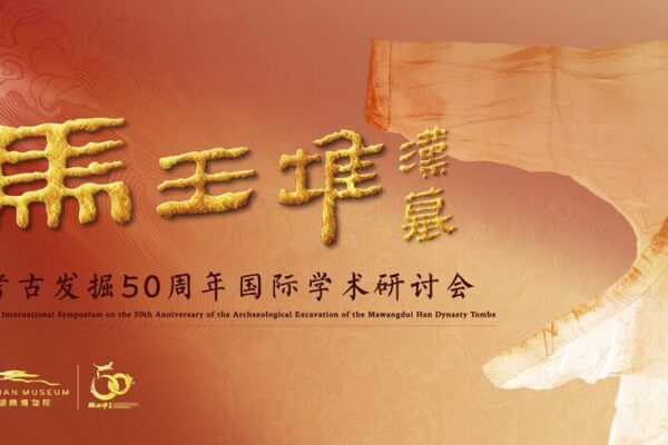 Mawangdui’s 50th: Unlocking Ancient China’s Secrets 🏺✨ Mawangdui_s_50th__Unlocking_Ancient_China_s_Secrets___ video poster