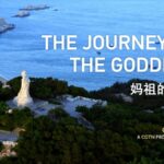 ___Mazu_s_Legacy_Unites_Fujian___Taiwan_in_New_CGTN_Doc video poster