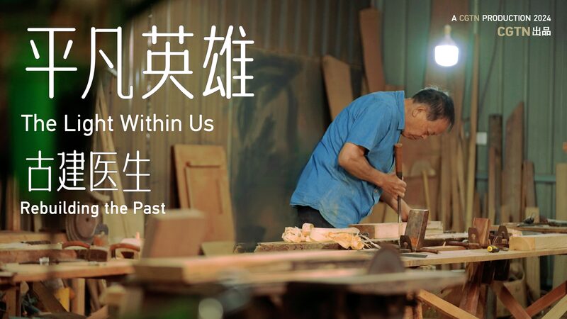 Meet_the__Building_Doctor__Preserving_China_s_Ancient_Architecture___ video poster