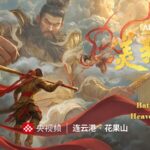 Monkey_King_s_Epic_Showdown_in_Latest_Episode____ video poster