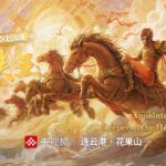 Monkey_King_s_Heavenly_Promotion__From_Rebel_to_Bimawen___ video poster