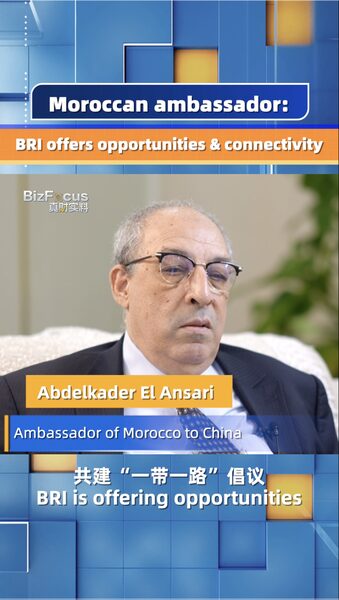 Moroccan_Ambassador_Highlights_BRI_s_Role_in_Boosting_Connectivity_and_Growth____poster - 🌍NewspaperAmigo – Your Global News Buddy 🗞️ Moroccan_Ambassador_Highlights_BRI_s_Role_in_Boosting_Connectivity_and_Growth___ video poster