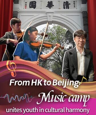 🎻 Music Camp Bridges Beijing & HK Youth in Cultural Harmony 🎶 __Music_Camp_Bridges_Beijing___HK_Youth_in_Cultural_Harmony__ video poster