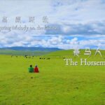 __Nagchu_s_Horse_Racing_Legacy__Tradition_Meets_Thrills_on_the_Plateau__ video poster