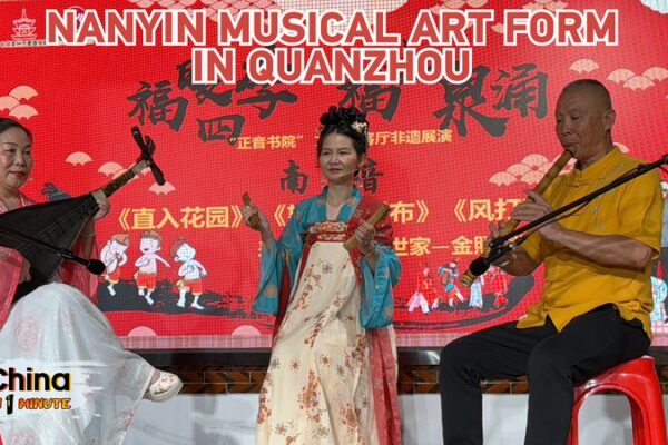 Nanyin: Fujian’s Soulful Melody Echoes Through Time 🎶 Nanyin__Fujian_s_Soulful_Melody_Echoes_Through_Time__ video poster