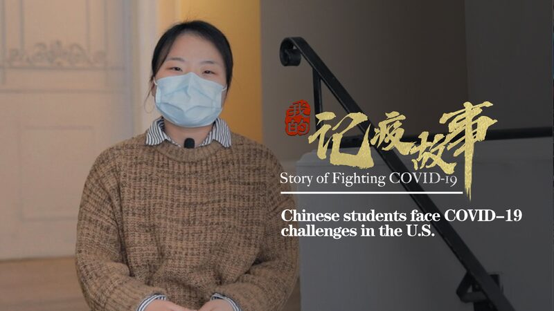 Navigating_COVID_19__Chinese_Students_in_San_Francisco_Share_Their_Stories_poster - 🌍NewspaperAmigo – Your Global News Buddy 🗞️ Navigating_COVID_19__Chinese_Students_in_San_Francisco_Share_Their_Stories video poster