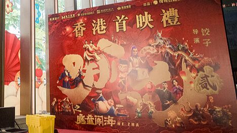 Ne_Zha_2_Rocks_Hong_Kong_Theaters_as_Box_Office_Hits__1_7B___