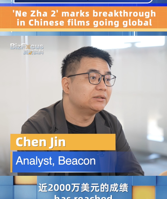 ‘Ne Zha 2’ Breaks Barriers as Chinese Animation Goes Global 🎥🌍 _Ne_Zha_2__Breaks_Barriers_as_Chinese_Animation_Goes_Global___ video poster