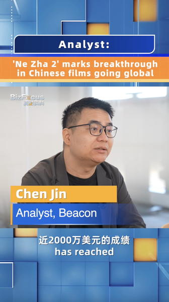 Ne_Zha_2__Breaks_Barriers_as_Chinese_Animation_Goes_Global____poster - 🌍NewspaperAmigo – Your Global News Buddy 🗞️ _Ne_Zha_2__Breaks_Barriers_as_Chinese_Animation_Goes_Global___ video poster