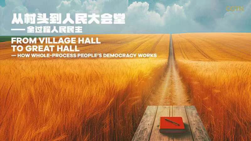 New_CGTN_Documentary_Explores_Chinese_Mainland_s_Whole_Process_Democracy_poster - 🌍NewspaperAmigo – Your Global News Buddy 🗞️ New_CGTN_Documentary_Explores_Chinese_Mainland_s_Whole_Process_Democracy video poster
