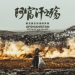 New_CGTN_Documentary_Highlights_Lasting_Impacts_of_U_S__Withdrawal_from_Afghanistan____ video poster