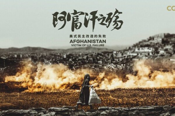 New CGTN Documentary Highlights Lasting Impacts of U.S. Withdrawal from Afghanistan 🎥🇦🇫 New_CGTN_Documentary_Highlights_Lasting_Impacts_of_U_S__Withdrawal_from_Afghanistan____ video poster