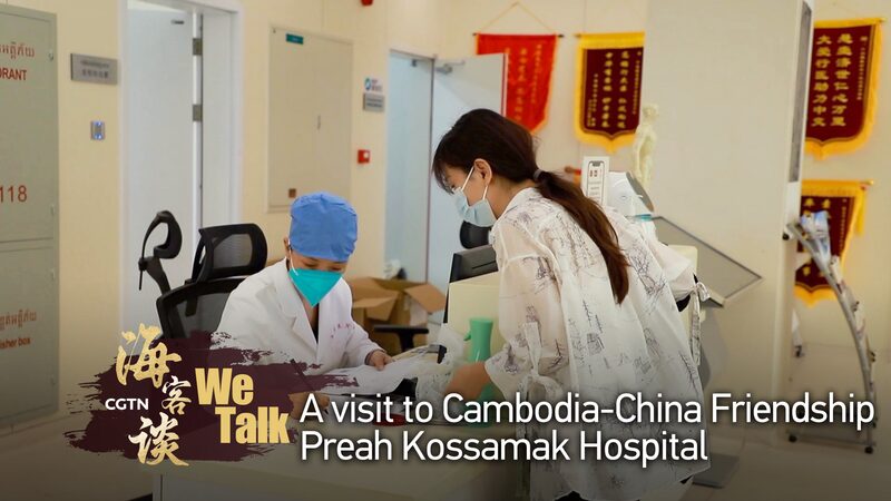 New_Cambodia_China_Hospital_Empowers_Healthcare_with_High_Tech___Traditional_Medicine_poster - 🌍NewspaperAmigo – Your Global News Buddy 🗞️ ______New_Cambodia_China_Hospital_Empowers_Healthcare_with_High_Tech___Traditional_Medicine video poster