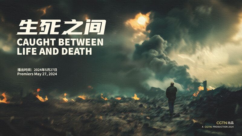 New_Doc_Exposes_Gaza_Crisis__Why_Peace_Falters____poster - 🌍NewspaperAmigo – Your Global News Buddy 🗞️ New_Doc_Exposes_Gaza_Crisis__Why_Peace_Falters___ video poster