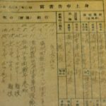 New_Document_Reveals_Japanese_Unit_731_s_WWII_Chemical_Warfare_Atrocities