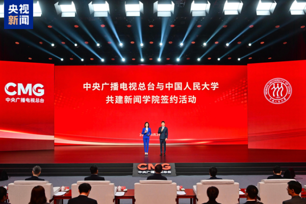 New Partnership: CMG & Renmin University Transform Journalism Education 📚✨ New_Partnership__CMG___Renmin_University_Transform_Journalism_Education___