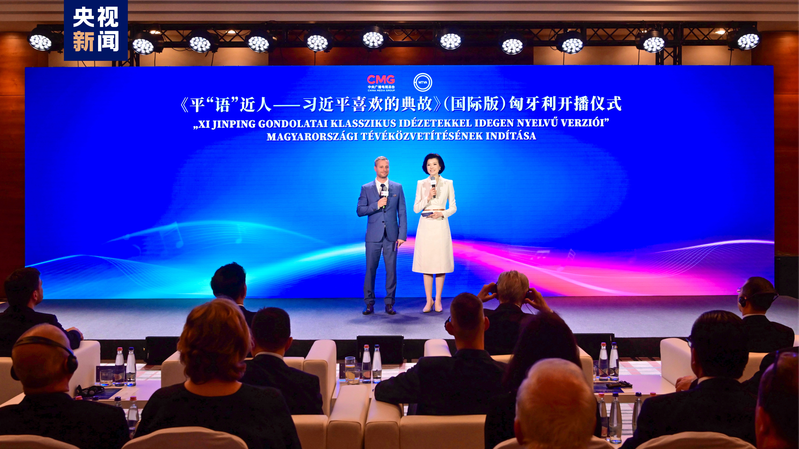 New TV Show ‘The Classic Quotes by Xi Jinping’ Premieres in Hungary 🇭🇺📺 New_TV_Show__The_Classic_Quotes_by_Xi_Jinping__Premieres_in_Hungary____