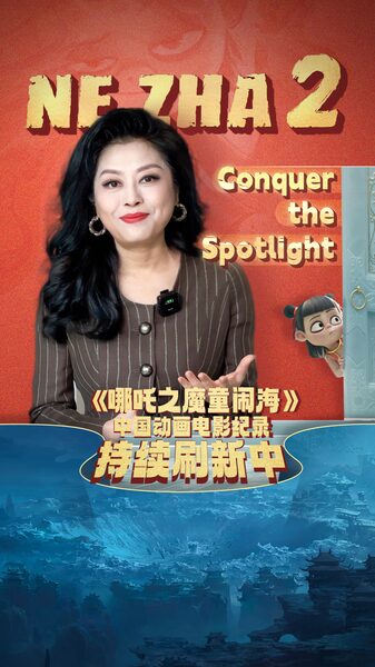 Nezha_2_Ignites_Global_Box_Office_with__1_7B_Haul___ video poster