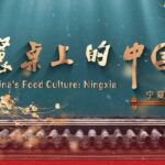 Ningxia__Where_Ancient_Flavors_Meet_Desert_Adventures____ video poster