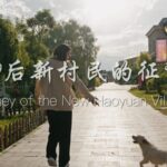 __Ningxia_s_Wine_Boom__From_Desert_to_Global_Fame_ video poster