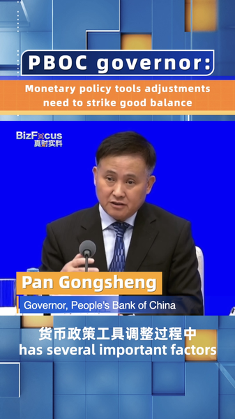 PBOC_Chief_Stresses_Balance_in_Monetary_Policy_Amid_Recovery_Efforts____poster - 🌍NewspaperAmigo – Your Global News Buddy 🗞️ PBOC_Chief_Stresses_Balance_in_Monetary_Policy_Amid_Recovery_Efforts___ video poster