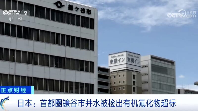 PFAS_Crisis__Japan_City_Wells_Hit_700x_Toxin_Limit__ - 🌍NewspaperAmigo – Your Global News Buddy 🗞️ __PFAS_Crisis__Japan_City_Wells_Hit_700x_Toxin_Limit__