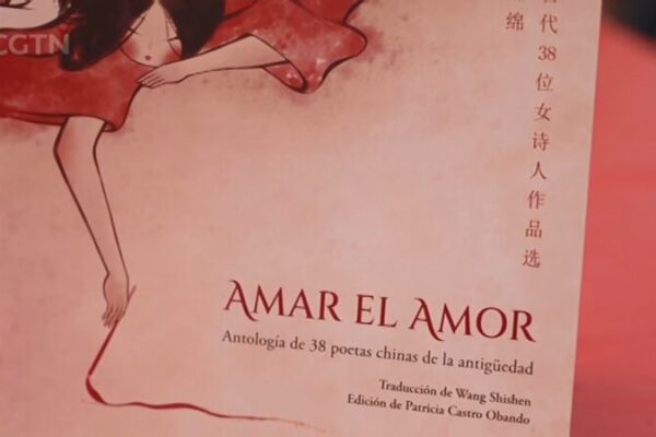 Peruvian Sinologist Bridges Cultures with Chinese Poetry Anthology 🌸📖 Peruvian_Sinologist_Bridges_Cultures_with_Chinese_Poetry_Anthology___ video poster