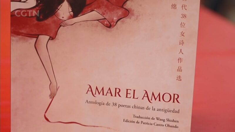 Peruvian_Sinologist_Bridges_Cultures_with_Chinese_Poetry_Anthology____poster - 🌍NewspaperAmigo – Your Global News Buddy 🗞️ Peruvian_Sinologist_Bridges_Cultures_with_Chinese_Poetry_Anthology___ video poster