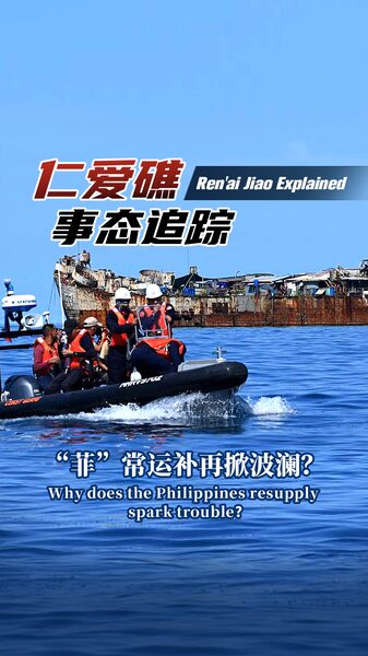 Philippines__Resupply_Mission_in_South_China_Sea_Sparks_Rising_Tensions____poster - 🌍NewspaperAmigo – Your Global News Buddy 🗞️ Philippines__Resupply_Mission_in_South_China_Sea_Sparks_Rising_Tensions___ video poster