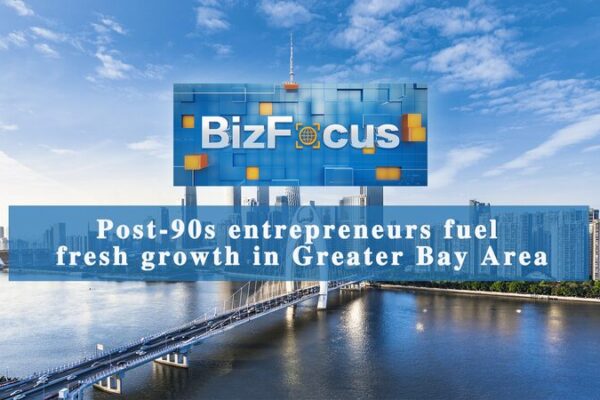 Post-90s Entrepreneurs Fuel Growth in Greater Bay Area 🌟🚀 Post_90s_Entrepreneurs_Fuel_Growth_in_Greater_Bay_Area___ video poster