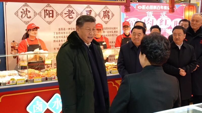 President_Xi_Cheers_Spring_Festival_Abundance_in_Shenyang____poster - 🌍NewspaperAmigo – Your Global News Buddy 🗞️ President_Xi_Cheers_Spring_Festival_Abundance_in_Shenyang___ video poster
