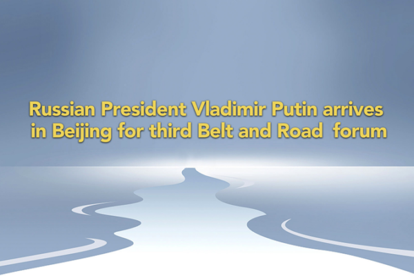 Putin Lands in Beijing for Belt & Road Summit 🌍✈️ Putin_Lands_in_Beijing_for_Belt___Road_Summit____ video poster