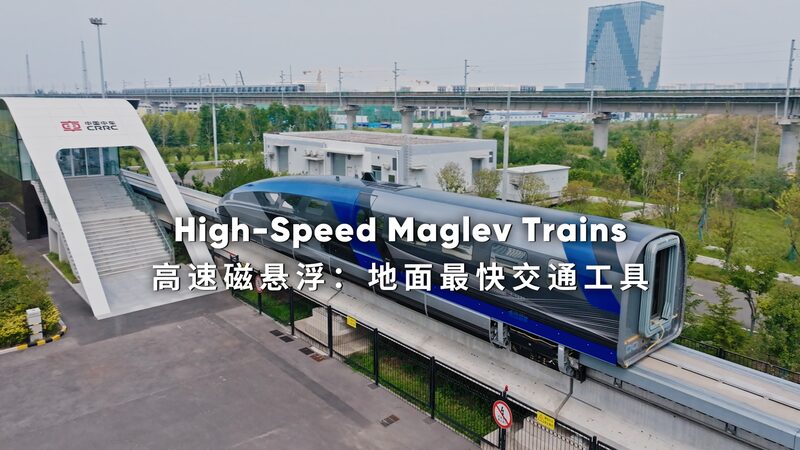 Qingdao_s_Maglev_Marvel__600_km_h_Trains_Redefining_Future_Travel___ video poster