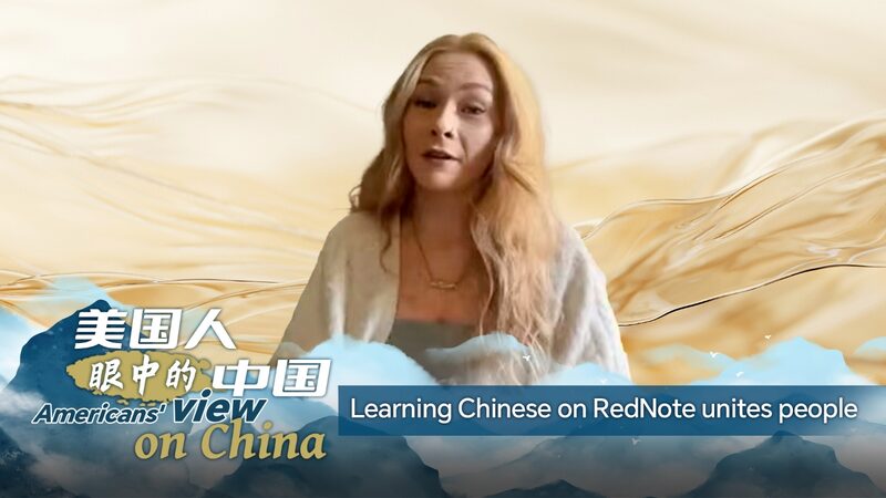 RedNote_Bridges_US_China_Gap_Through_Language_Learning____poster - 🌍NewspaperAmigo – Your Global News Buddy 🗞️ RedNote_Bridges_US_China_Gap_Through_Language_Learning___ video poster
