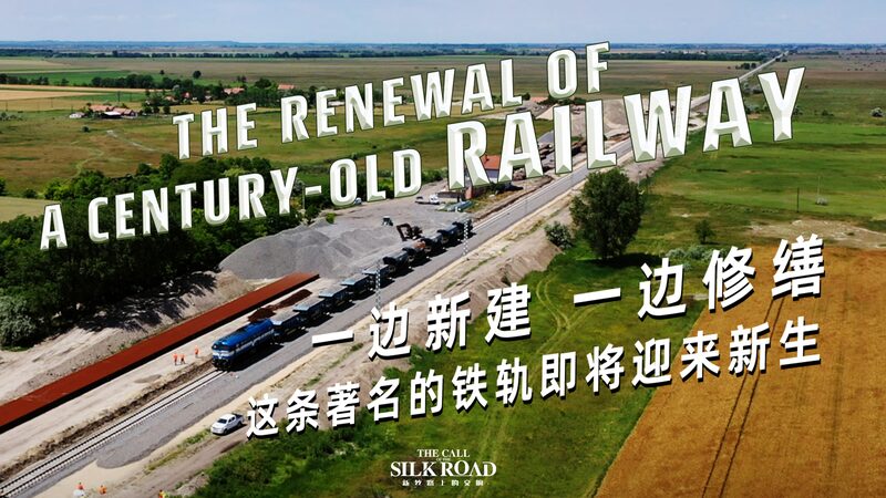 Reviving_the_Silk_Road__Budapest_Belgrade_Railway_Reborn____poster - 🌍NewspaperAmigo – Your Global News Buddy 🗞️ Reviving_the_Silk_Road__Budapest_Belgrade_Railway_Reborn___ video poster
