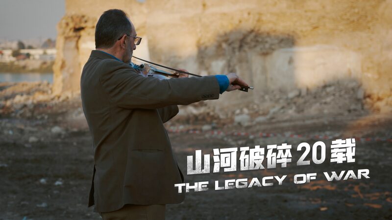 Rising_from_Rubble__Mosul_s_Musical_Rebirth____poster - 🌍NewspaperAmigo – Your Global News Buddy 🗞️ Rising_from_Rubble__Mosul_s_Musical_Rebirth___ video poster