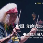 Rock_Meets_Tradition__Funky_Sueyoshi_s_Epic_Collaboration_with_Beijing_Chinese_Orchestra___ video poster