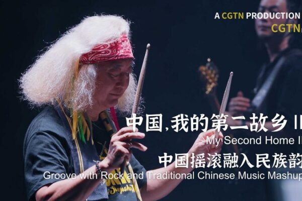Rock Meets Tradition: Funky Sueyoshi’s Epic Collaboration with Beijing Chinese Orchestra 🎸🎻 Rock_Meets_Tradition__Funky_Sueyoshi_s_Epic_Collaboration_with_Beijing_Chinese_Orchestra___ video poster