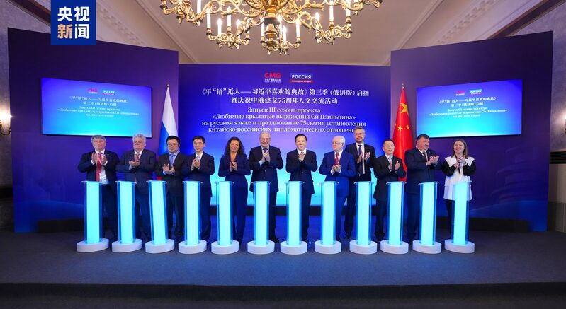 ____Russian_Media_Launches_Xi_Jinping_Quotes_Series_Amid_BRICS_Summit