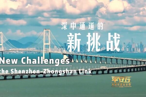 🚨 Safe Journey 2024 Premieres: China’s Road Safety Evolution in Focus 🌟 __Safe_Journey_2024_Premieres__China_s_Road_Safety_Evolution_in_Focus__ video poster