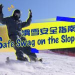 Safeguard_Your_Swag__Slopes_Prep_for_2025_Harbin_Asian_Winter_Games___ video poster