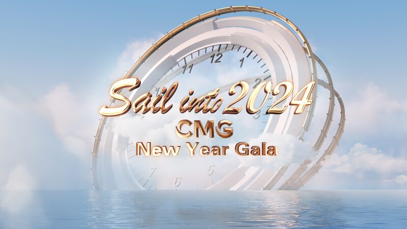 Sail_into_2024__CMG_s_Spectacular_New_Year_Gala_Lights_Up_the_Globe____poster - 🌍NewspaperAmigo – Your Global News Buddy 🗞️ Sail_into_2024__CMG_s_Spectacular_New_Year_Gala_Lights_Up_the_Globe___ video poster