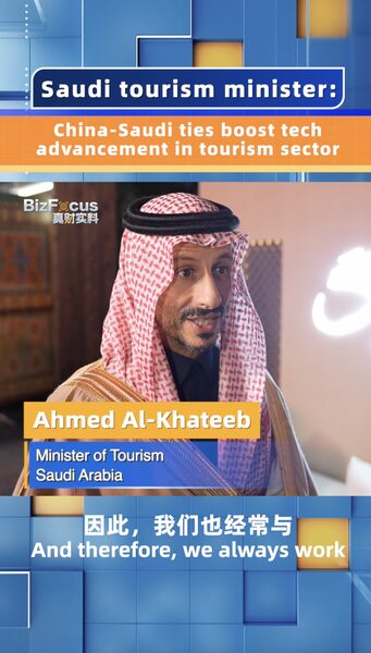 Saudi_China_Tech_Partnership_Transforms_Tourism____poster - 🌍NewspaperAmigo – Your Global News Buddy 🗞️ Saudi_China_Tech_Partnership_Transforms_Tourism___ video poster