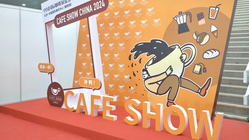 Savor the World: 2024 Cafe Show China Brings African Coffee Flavors βπ Savor_the_World__2024_Cafe_Show_China_Brings_African_Coffee_Flavors___