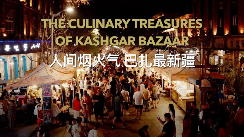 Savoring_Kashgar__A_Feast_for_the_Senses_____poster - 🌍NewspaperAmigo – Your Global News Buddy 🗞️ Savoring_Kashgar__A_Feast_for_the_Senses____ video poster