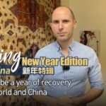 Shanghai_Designer_Steven_Back_Predicts_Global_Recovery_in_2023___ video poster