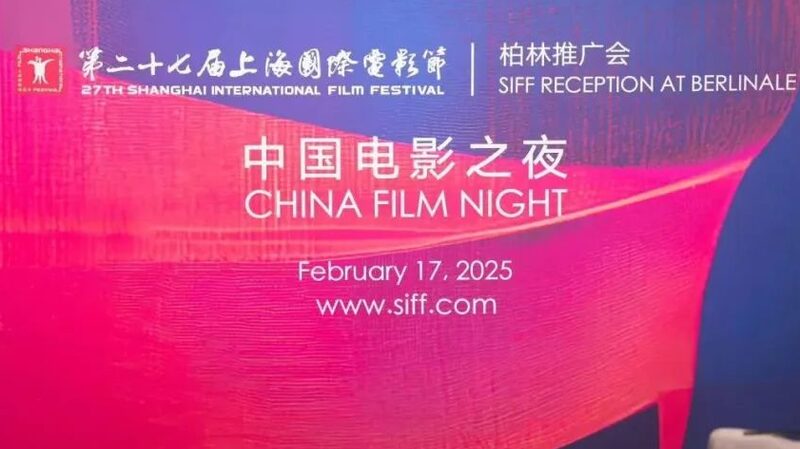 Shanghai_Film_Festival_Returns_to_Berlin_After_9_Year_Hiatus_ - 🌍NewspaperAmigo – Your Global News Buddy 🗞️ __Shanghai_Film_Festival_Returns_to_Berlin_After_9_Year_Hiatus_